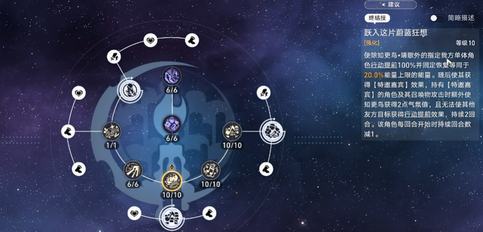 崩坏星穹铁道知更鸟晴歌技能机制是什么