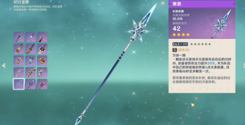 原神寒息适配性怎么样
