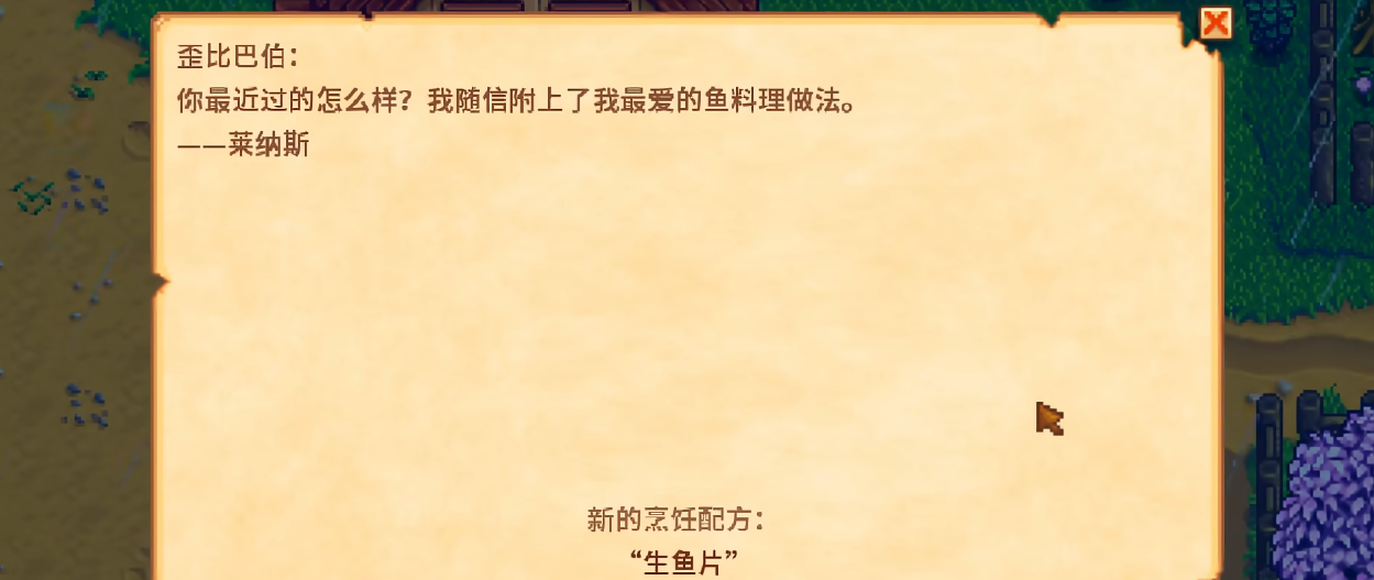 星露谷物语可结婚男性送什么礼物 星露谷物语可结婚男性送什么礼物