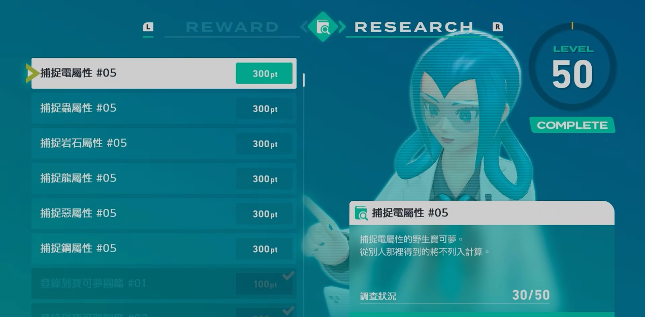 宝可梦ZA如何获取闪耀护符 宝可梦ZA如何获取闪耀护符