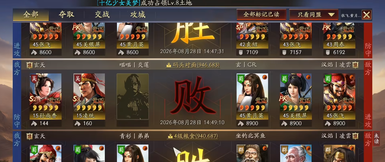 三国志战略版张飞碰瓷是什么玩法思路