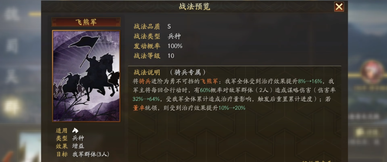 三国志战略版孙十万走物理还是法系好 三国志战略版孙十万走物理还是法系好