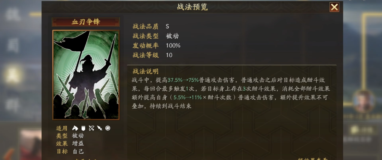 三国志战略版孙十万走物理还是法系好 三国志战略版孙十万走物理还是法系好