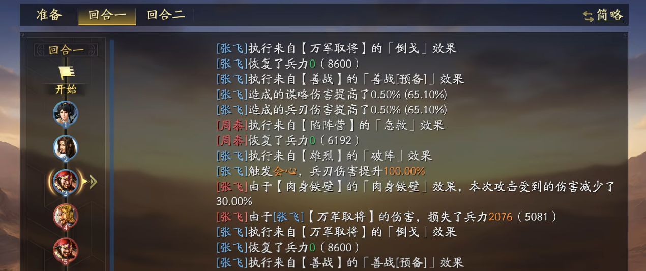 三国志战略版张飞碰瓷是什么玩法思路