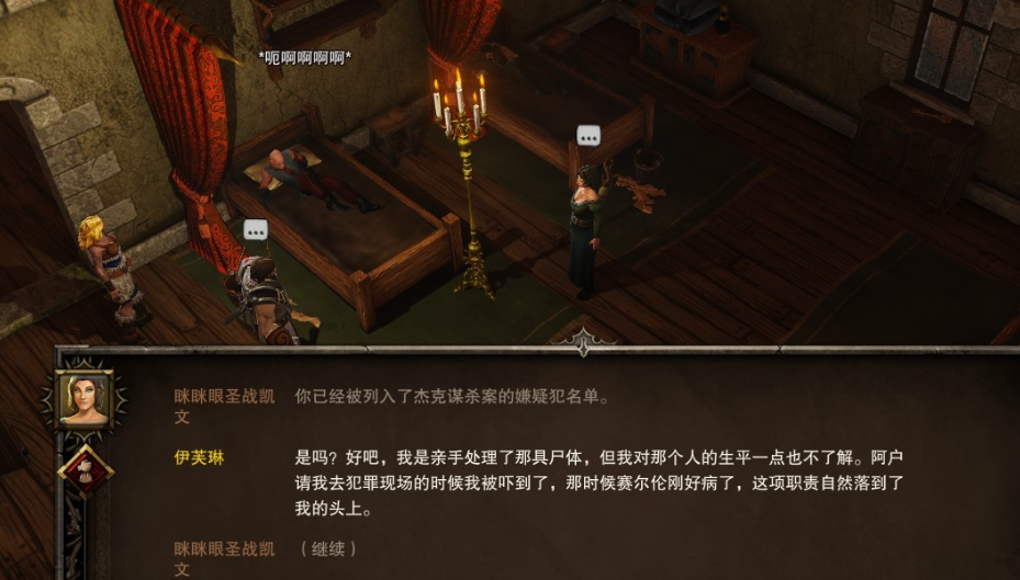 神界原罪第一章谋杀案要如何推进 神界原罪第一章谋杀案要如何推进