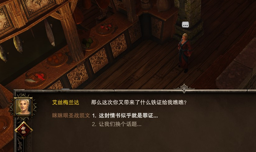 神界原罪如何找到议员谋杀案的真凶 神界原罪如何找到议员谋杀案的真凶