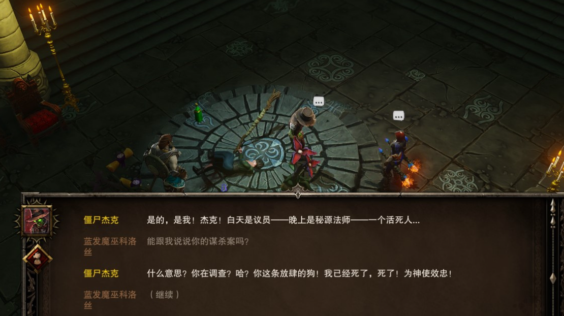 神界原罪任务神秘的谋杀如何完成