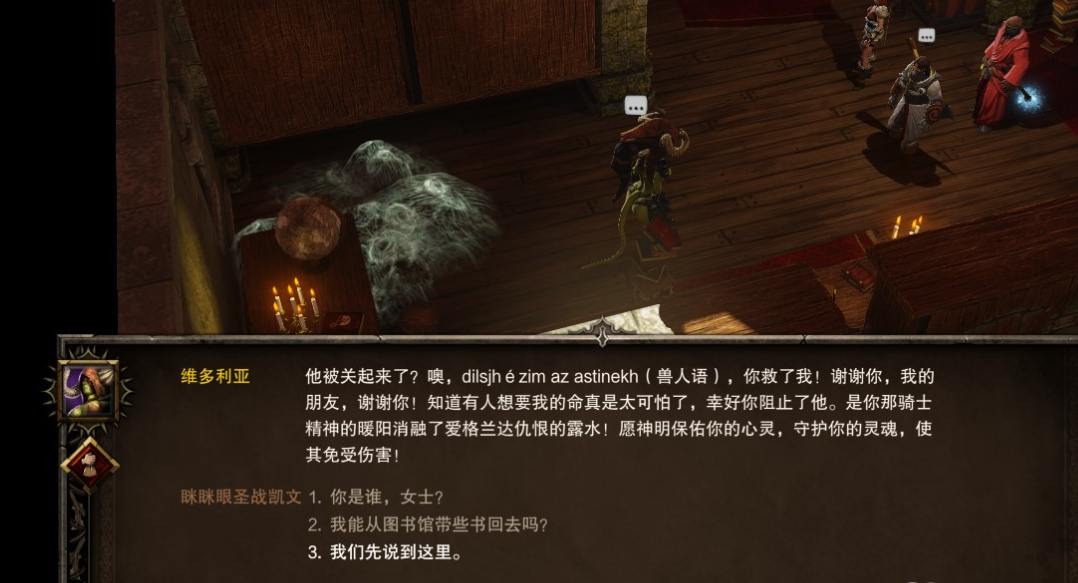 神界原罪精灵与兽人的世仇如何完成