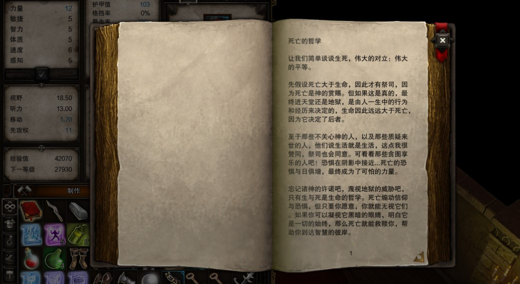神界原罪成就脑力测试如何解锁 神界原罪成就脑力测试如何解锁