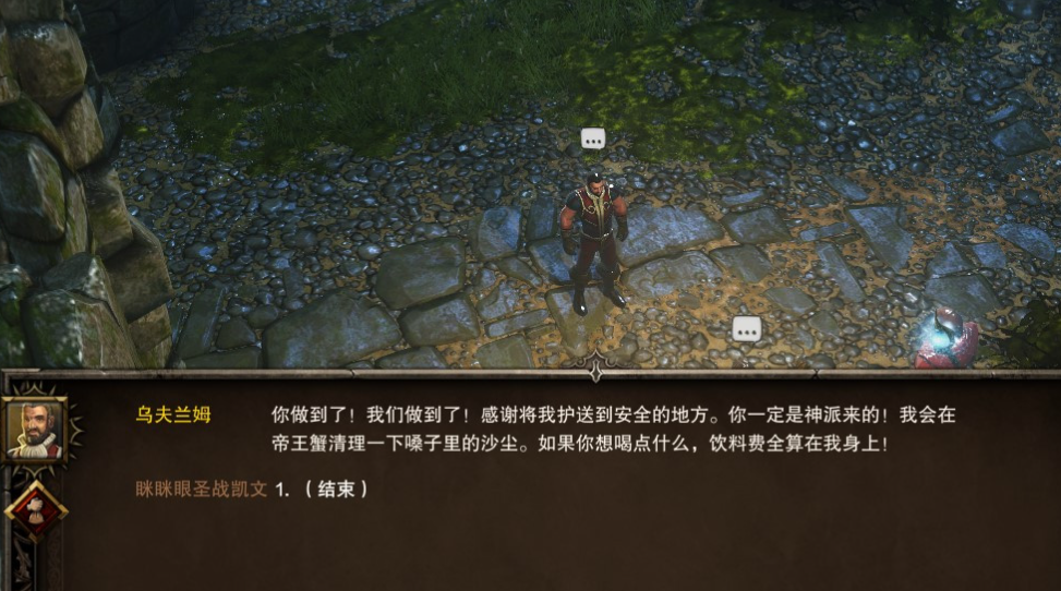 神界原罪远征坟墓支线如何完成 神界原罪远征坟墓支线如何完成