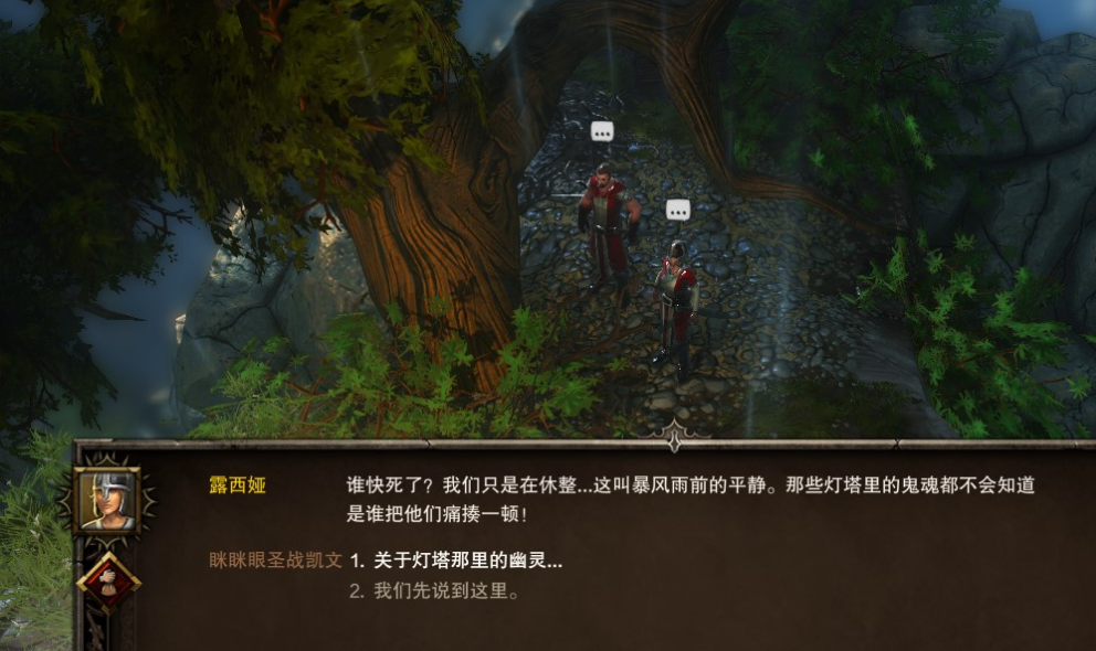神界原罪远征灯塔支线如何完成