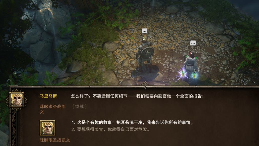 神界原罪远征灯塔支线如何完成