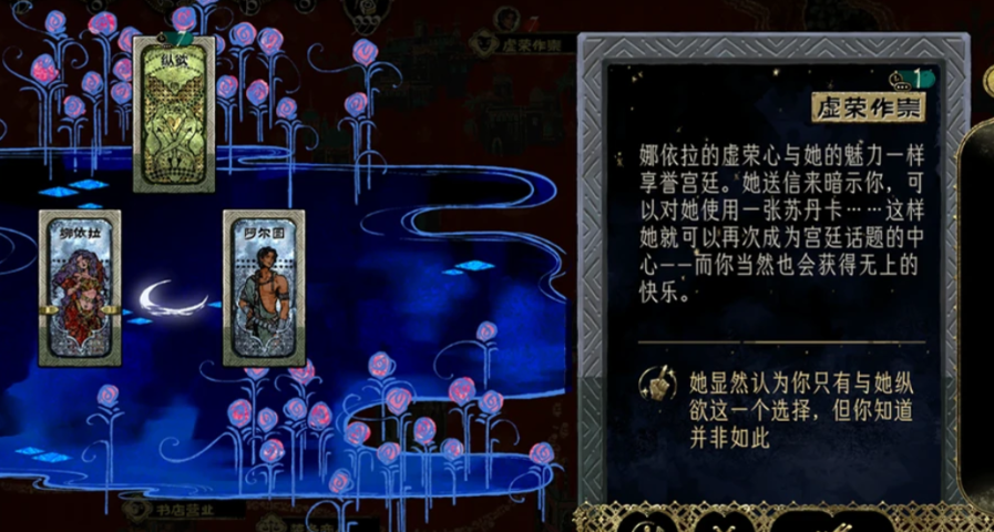 苏丹的游戏游猎会放入主角有哪些奖励