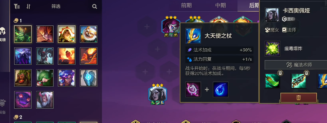 金铲铲之战护卫拉莫斯阵容的玩法是什么