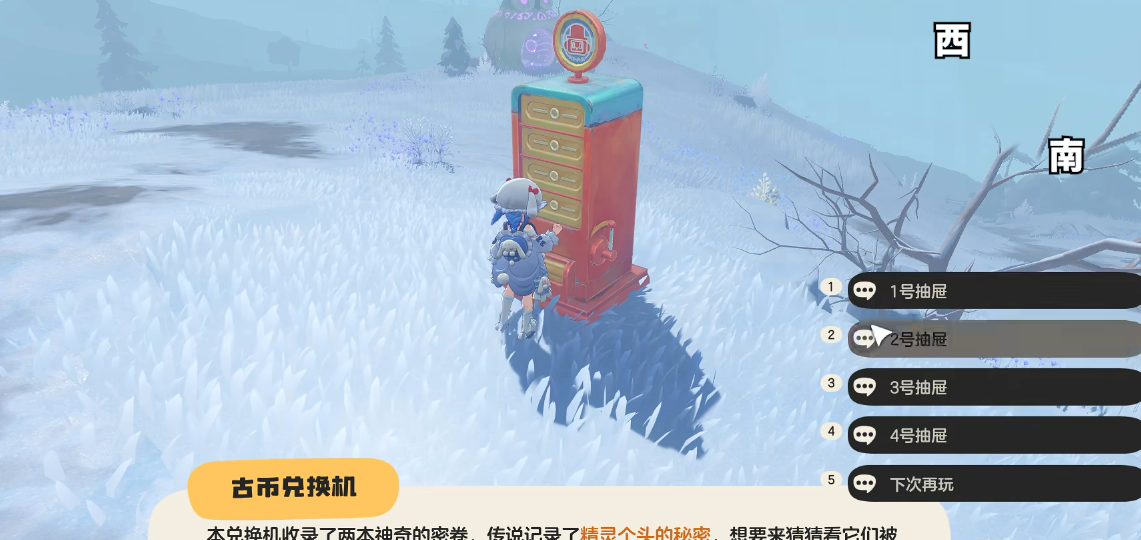 洛克王国世界古币兑换机怎么兑换 洛克王国世界古币兑换机怎么兑换