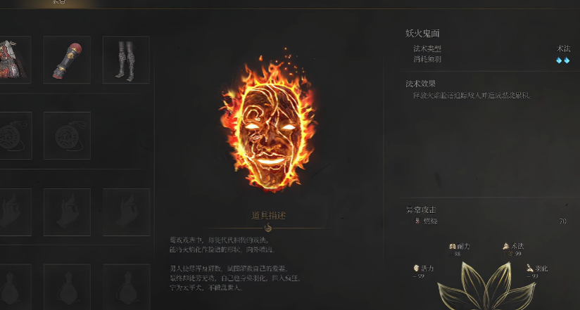 明末渊虚之羽燃火流如何构建 明末渊虚之羽燃火流如何构建