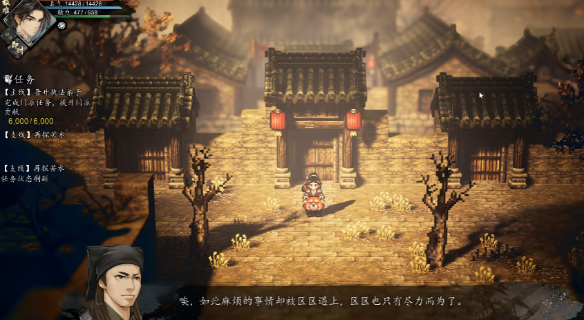 逸剑风云决异种金蝎三线如何选择 逸剑风云决异种金蝎三线如何选择