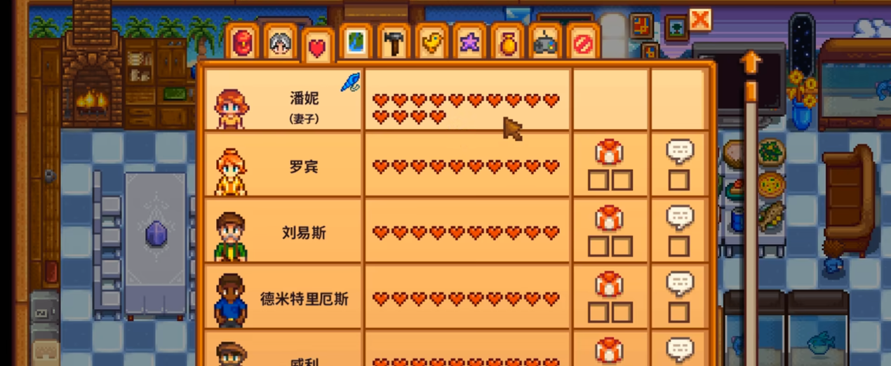 星露谷物语结婚需要满足哪些条件