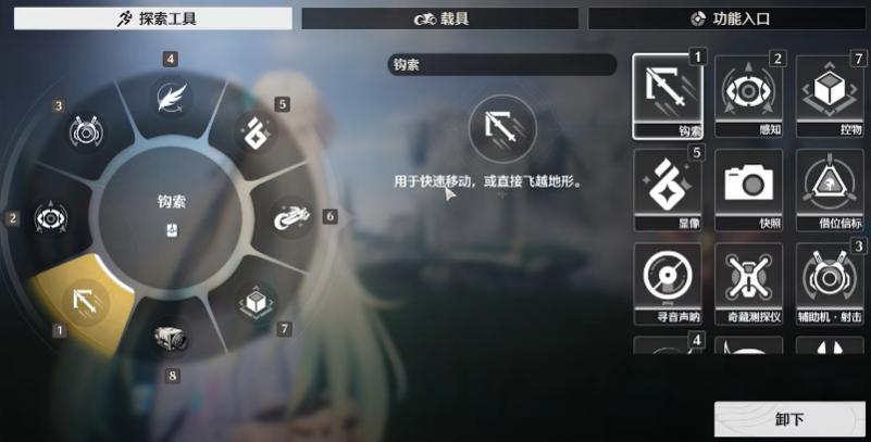 鸣潮探索工具有哪些 鸣潮探索工具有哪些