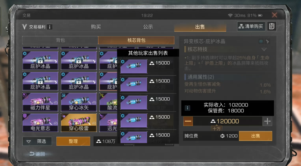 明日之后倒金的方法有哪些 明日之后倒金的方法有哪些
