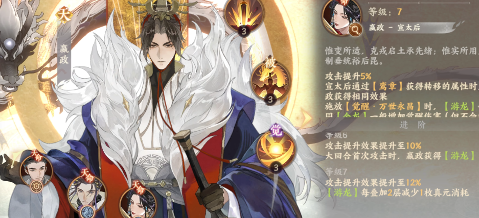 忘川风华录宣太后天命效果是什么 忘川风华录宣太后天命效果是什么