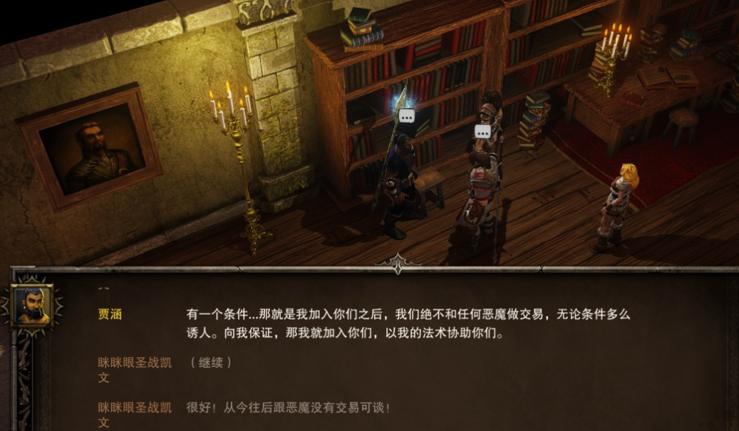 神界原罪能招募哪些队友 神界原罪能招募哪些队友