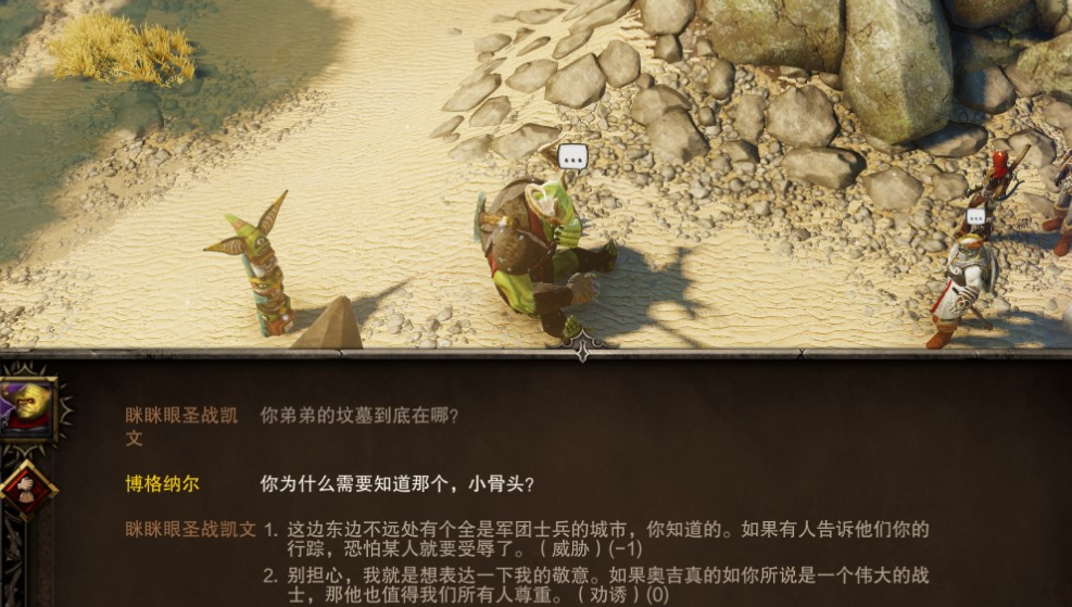 神界原罪兽人海滩要如何探索