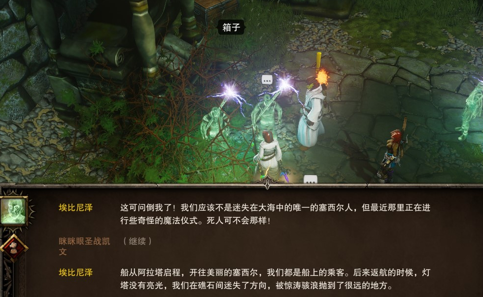 神界原罪传教士的俗世之欢任务如何完成 神界原罪传教士的俗世之欢任务如何完成