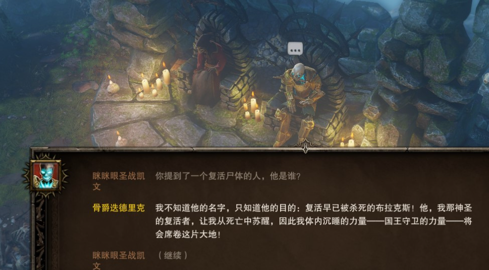 神界原罪城外的骨爵要如何打