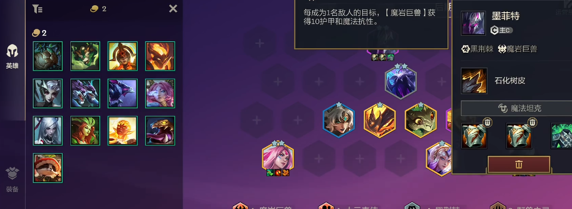 金铲铲之战荆棘墨菲特阵容玩法是什么 金铲铲之战荆棘墨菲特阵容玩法是什么