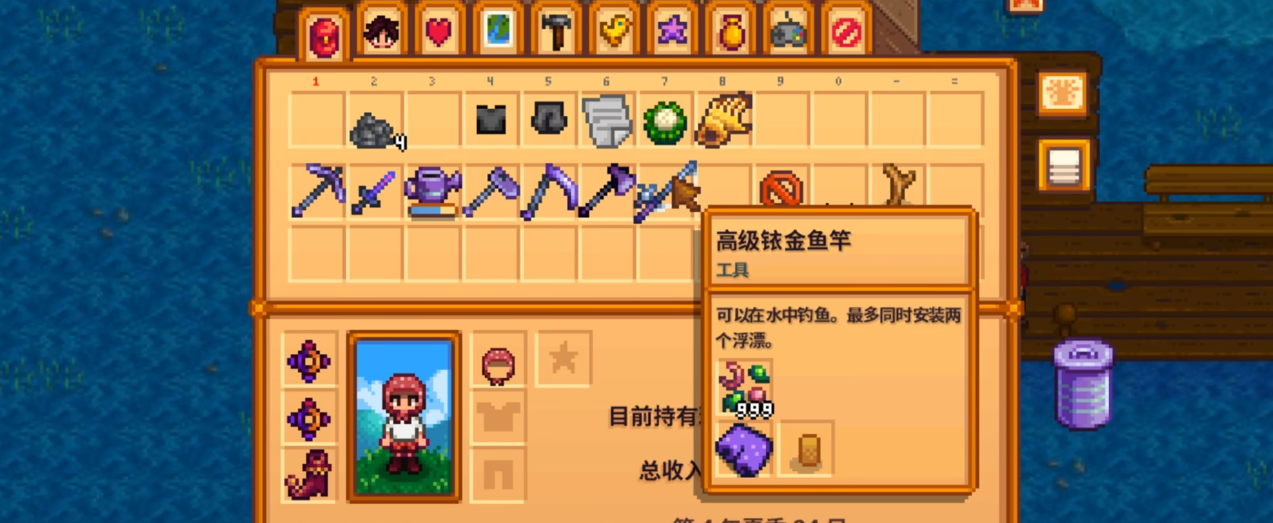 星露谷物语新手怎么学会钓鱼
