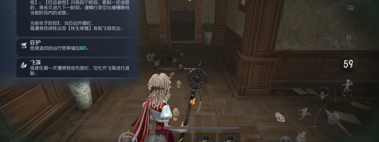 第五人格怎样应对厄运追偿