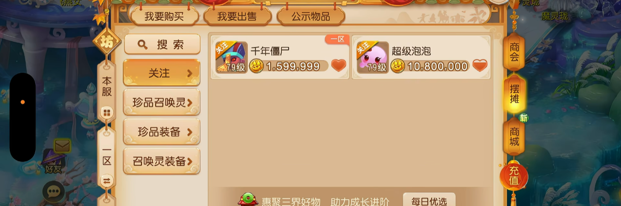 梦幻西游手游跨服交易怎么买宠最划算 梦幻西游手游跨服交易怎么买宠最划算