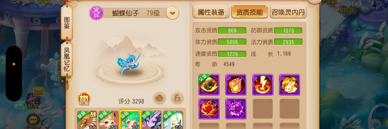 梦幻西游手游跨服交易怎么买宠最划算 梦幻西游手游跨服交易怎么买宠最划算