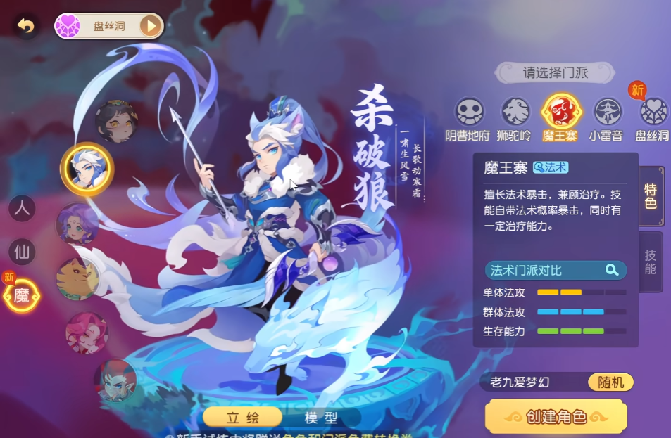 梦幻西游手游新手起号有哪些细节需要注意
