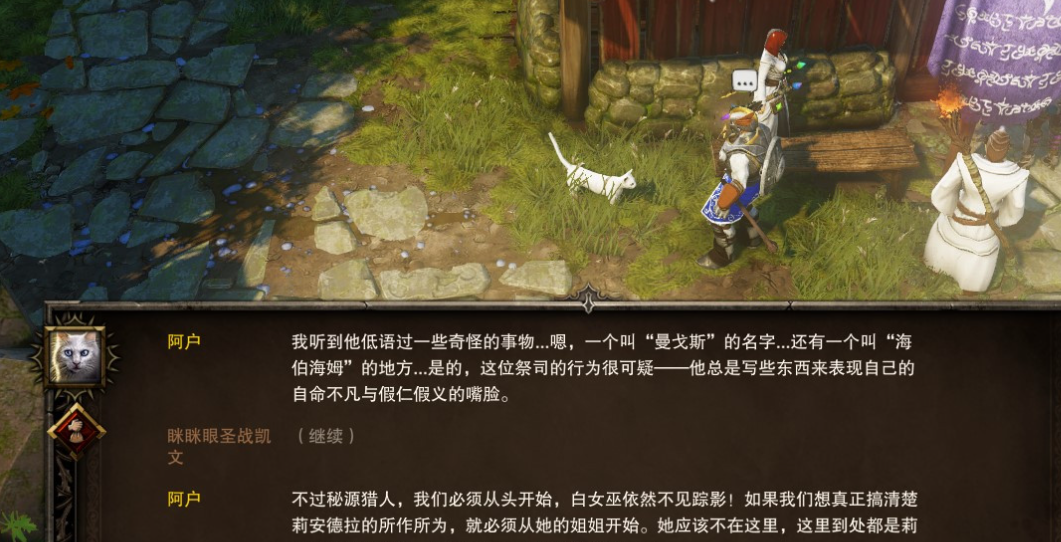 神界原罪第二章地图如何推进
