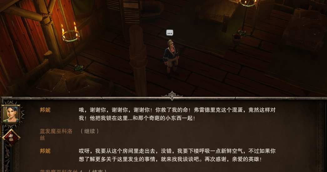神界原罪成就放开那个女孩要如何完成 神界原罪成就放开那个女孩要如何完成