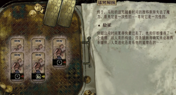 苏丹的游戏驯服马衔有着哪些特殊玩法