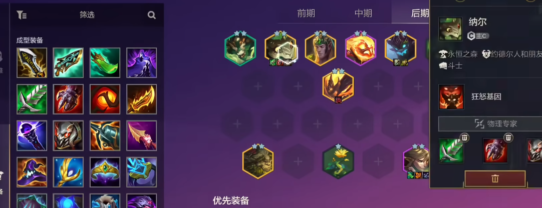 金铲铲之战永森纳尔阵容怎么玩 金铲铲之战永森纳尔阵容怎么玩