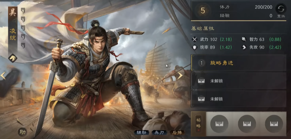 三国谋定天下凌统如何配队 三国谋定天下凌统如何配队