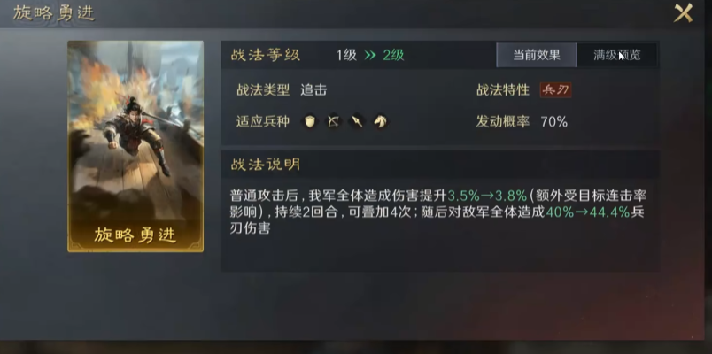 三国谋定天下凌统如何配队 三国谋定天下凌统如何配队