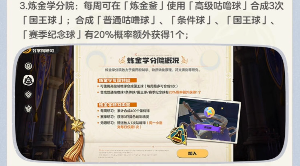 洛克王国世界精灵学的特权和研习是什么 洛克王国世界精灵学的特权和研习是什么