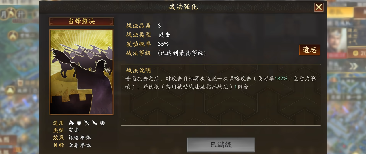 三国志战略版sp曹真的强度怎么样