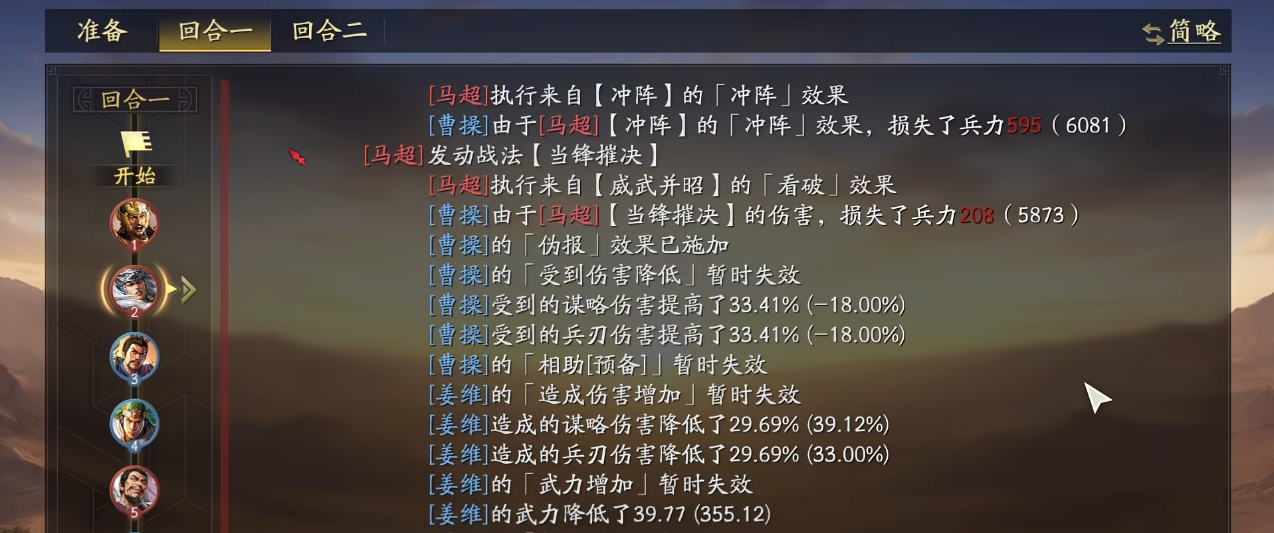 三国志战略版sp曹真的强度怎么样