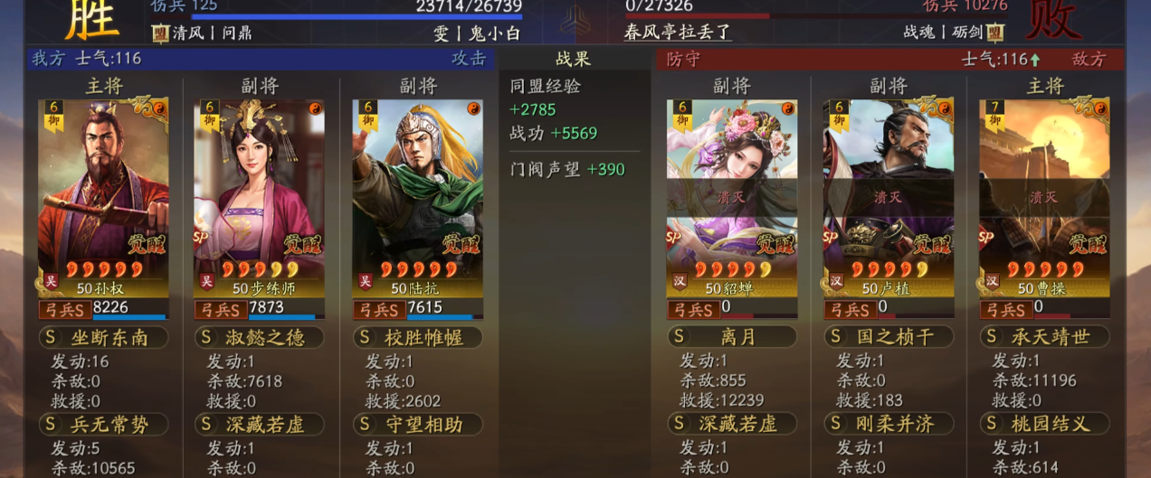 三国志战略版sp步练师有哪些优缺点 三国志战略版sp步练师有哪些优缺点