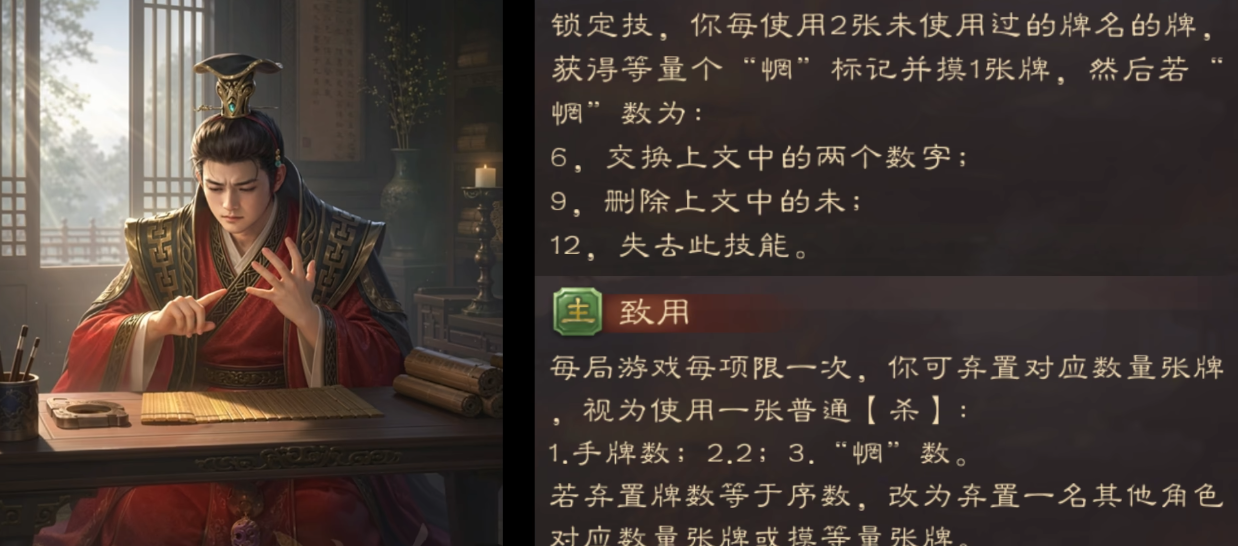 三国杀手游五三联动武将是什么机制