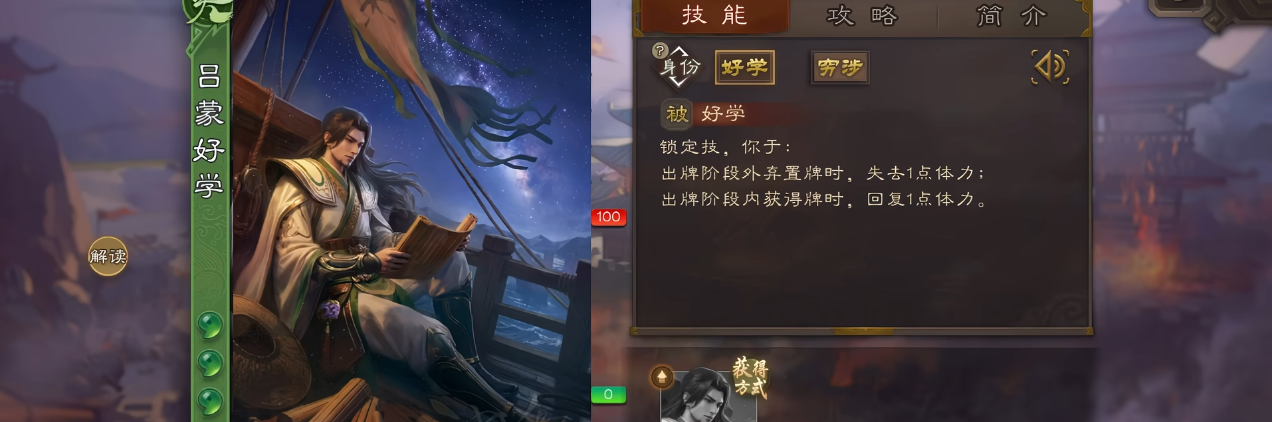 三国杀手游五三联动武将是什么机制