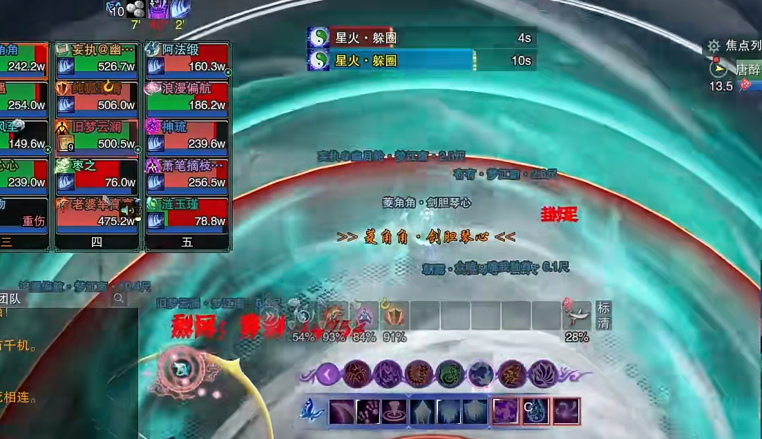 剑网三英雄阆风悬城唐醉新增机制有哪些