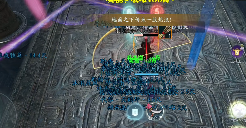 剑网三英雄阆风悬城柳公子有哪些机制
