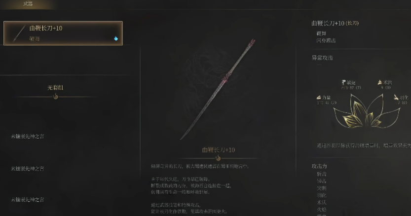 明末渊虚之羽长刀如何选择 明末渊虚之羽长刀如何选择